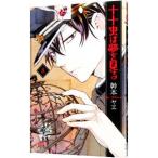  10 10 насекомое. сон . смотреть 8|.книга@yae