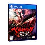 PS4/ベルセルク無双