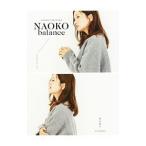Yahoo! Yahoo!ショッピング(ヤフー ショッピング)NAOKO balance／高山直子（1984〜）