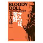 sa..,..(blati* кукла 1 Haruki bunko )| Kitagawa Ayumi 