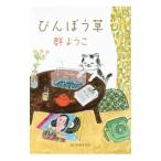  бутылка ...| Mure Yoko 