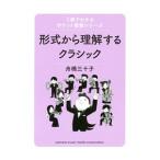 Yahoo! Yahoo!ショッピング(ヤフー ショッピング)形式から理解するクラシック／舟橋三十子