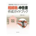 .. налог. сообщение документ изготовление путеводитель | сейчас . Kiyoshi 