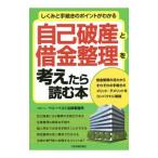  сам поломка производство .. золотой регулировка . мысль .. читать книга@| Berry лучший закон офисная работа место 
