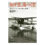 сбить пустой, царапина .. пустой | Watanabe . 2 (1950~)