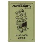 MINECRAFT скумбиря i birz. секрет. книга@|MiltonStephanie