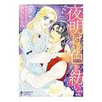  ночь открытие. цвет ....| осень ....