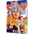 七つの大罪 23／鈴木央