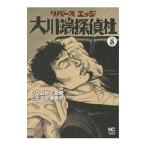  Rebirth край Okawa край .. фирма 8|..... Хара 