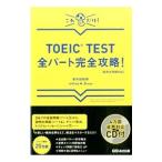 TOEIC TEST все часть совершенно ..!| Akai рисовое поле ..| Jeffrey *M* блюз 