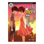  гора внутри kun. . запрет. лето. (2)| 2 . sake .