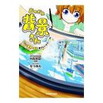 Yahoo! Yahoo!ショッピング(ヤフー ショッピング)おつかれ背景さん／なつみん