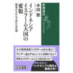  Indonesia стул la-m большой страна. менять .| Ogawa .