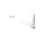 Dragon Ash／光りの街 初回限定盤