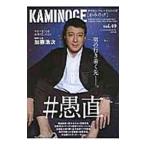 KAMINOGE vol.49 Kato . следующий line . надеты ..-.|KAMINOGE редактирование часть [ сборник ]
