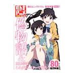オトナアニメ Vol．23／洋泉社
