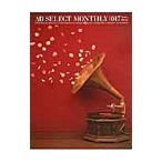  ежемесячный Ad select Vol.047 специальный выпуск фирма * проспект | Libra выпускать 