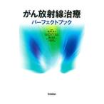 .. излучение терапия Perfect книжка | Tang .. прекрасный .