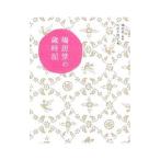  голубь ... лет час регистрация | широкий рисовое поле тысяч ..