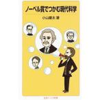 no- bell ..... настоящее время наука | Ояма . futoshi 