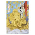  страшный примерно хорошо данный ..2017 год золотой . гороскоп |... ...