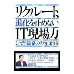 lik route, эволюция . прекращение нет IT площадка сила | рис ..