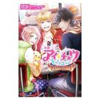 Yahoo! Yahoo!ショッピング(ヤフー ショッピング)小説アイ★チュウ／リベル・エンタテインメント