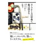  чемодан. содержание ... решение ..| Sato ..