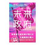  будущее . префектура |NewsomGavin