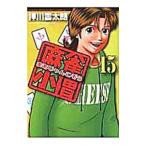  маджонг маленький .15| вдавлено река . futoshi .