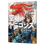  пустой . Dragons 1| тутовик . futoshi .