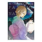  пижама . она. [ новый оборудование версия ] сверху | hamada ..