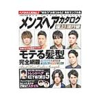  мужской волосы каталог первоклассный! мода .| cosmic выпускать 