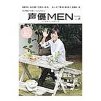 声優MEN VOL．4／双葉社