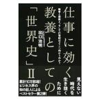  работа . быть эффективным образование как. [ мировая история ] 2| выход . Akira 