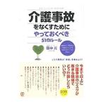  уход авария . нет . поэтому ........51. правило | рисовое поле средний изначальный 