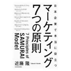  Япония предприятие . действительно позиций быть установленным маркетинг 7.. принцип | близко глициния .(1956~)
