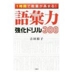 1 час . образование . высота ..! язык . сила усиленный дрель 300| Yoshida ..(1985~)