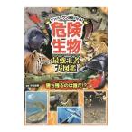  опасно живое существо сильнейший . человек большой иллюстрированная книга | сейчас Izumi . Akira 