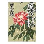  способ цветок .| лист ..