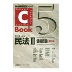  Закон о гражданском праве 3| Tokyo Reagal ma Индия 