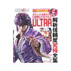  патинко обязательно . гид COMPLETE FILE ULTRA....CR Fist of the Blue Sky | Byakuya-Shobo 