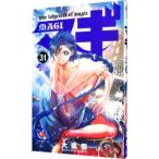 マギ 31／大高忍
