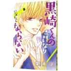  чёрный мыс kun. .. становится .... если нет 8|makino