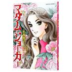 ma dam * Joker 19| название ...