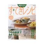 栗原はるみすてきレシピ 18／栗原はるみ