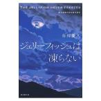 �W�F���[�t�B�b�V���͓���Ȃ��i�}���A�����V���[�Y1�j�^�s��J�l