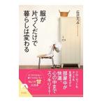  одежда . одна сторона .. только . жизнь. меняется | широкий . и .