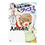 mo..... Chan . японский бог sama .tsukomi inserting ..|...