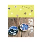  Arita * Karatsu |. документ фирма 
